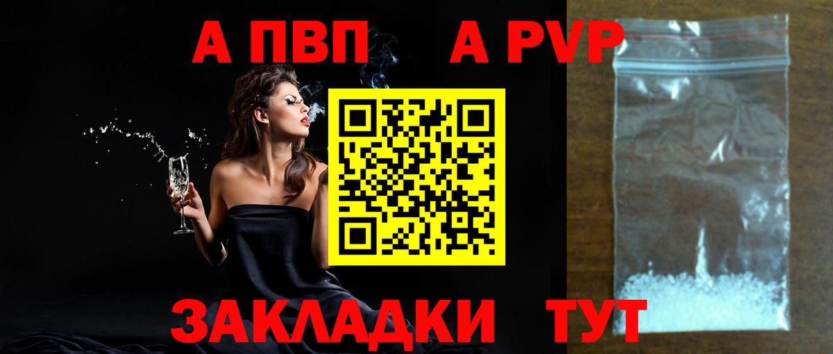 A-PVP СК КРИС Елабуга