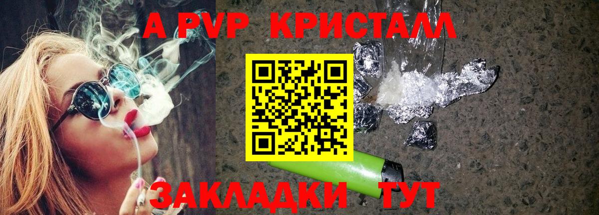 APVP кристаллы  А ПВП  A PVP мука  Елабуга  Вход с VPN 