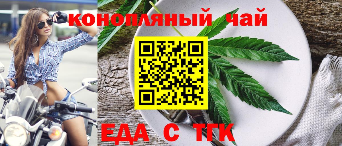 Cannafood марихуана  Вход с VPN  Елабуга 