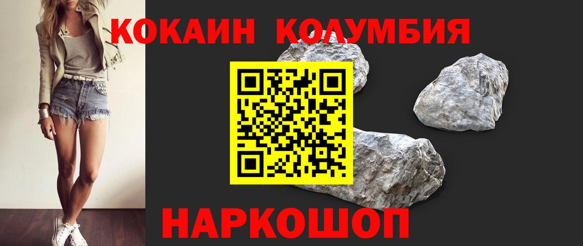 Елабуга  COCAIN 98%  Кокаин  Вход с VPN 