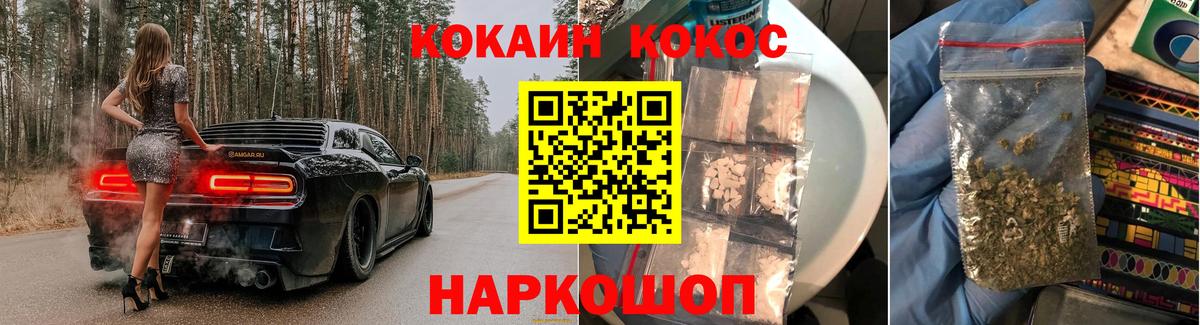 КОКАИН Перу Елабуга