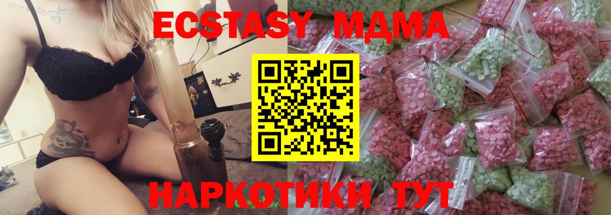ЭКСТАЗИ таблы  мега ССЫЛКА  Елабуга  ЭКСТАЗИ диски  Вход с VPN 