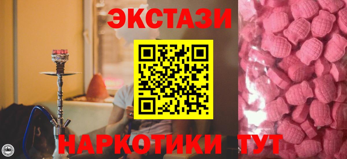 ЭКСТАЗИ 99% Елабуга