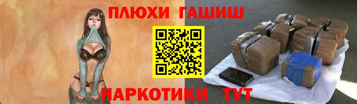 Гашиш hashish  Вход с VPN  Гашиш Premium  Елабуга 