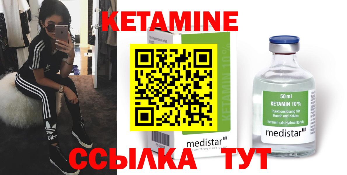 Кетамин VHQ  Вход с VPN  Кетамин ketamine  Елабуга 