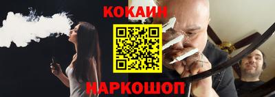 COCAINE Краснокаменск
