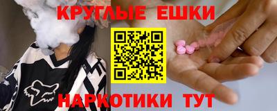 ешки Краснодар