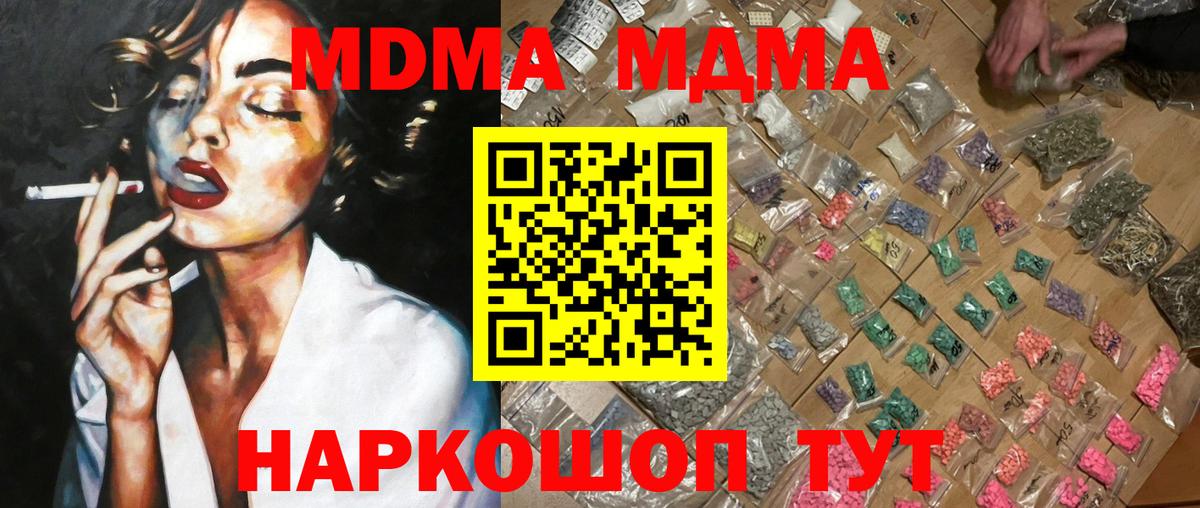 MDMA crystal  МДМА молли  Елабуга  Вход с VPN 
