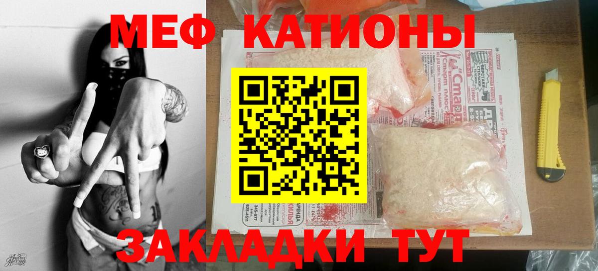 Меф мука Елабуга