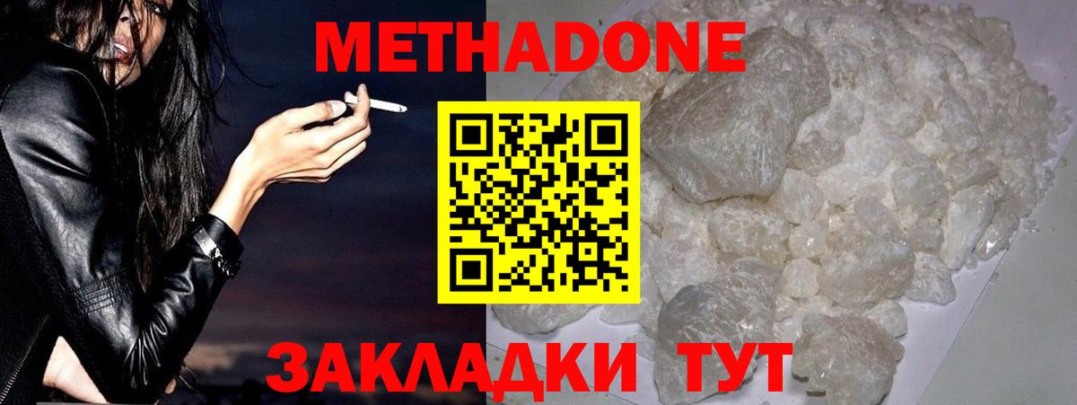 mega онион  Метадон белоснежный  Вход с VPN  Елабуга 