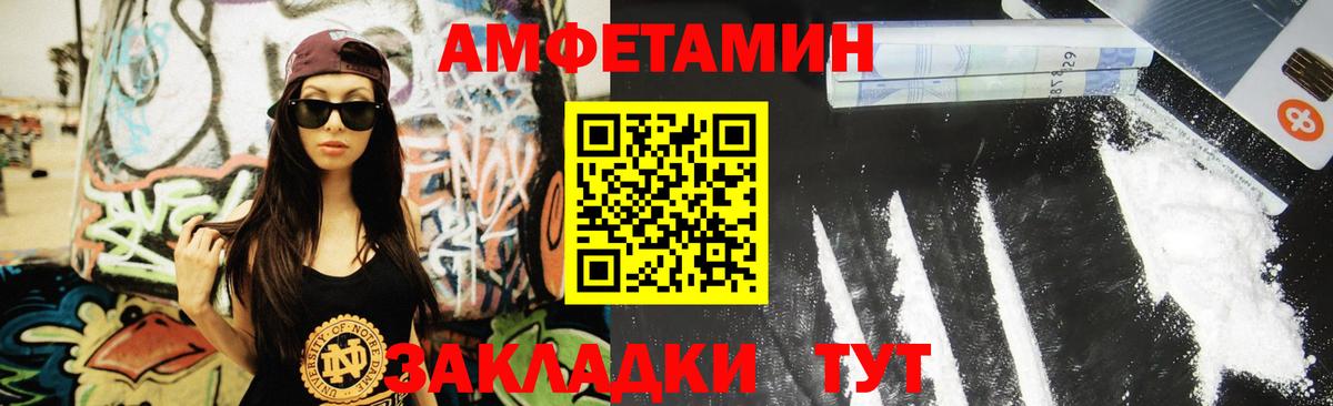 МЕТАМФЕТАМИН Декстрометамфетамин 99.9% Елабуга