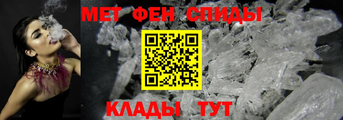 Елабуга  МЕТАМФЕТАМИН пудра  Вход с VPN 