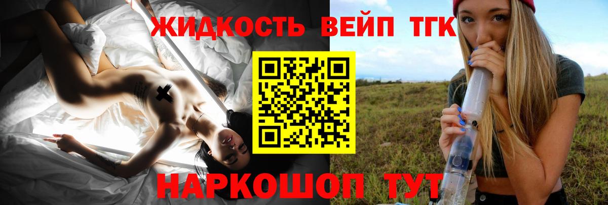 Дистиллят ТГК вейп  Вход с VPN  Дистиллят ТГК вейп с тгк  Елабуга 