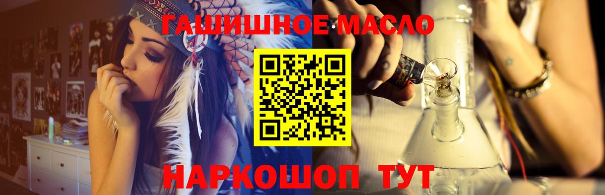 Дистиллят ТГК гашишное масло Елабуга